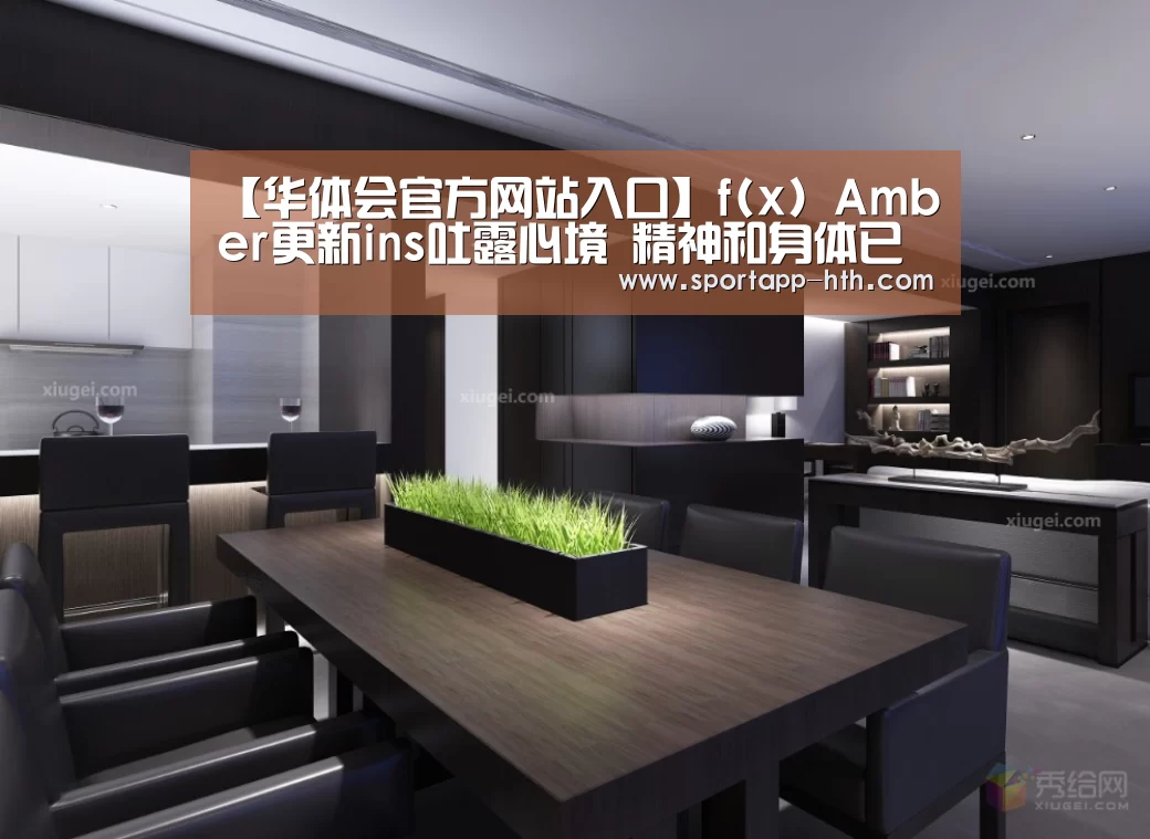 华体会官方网站入口