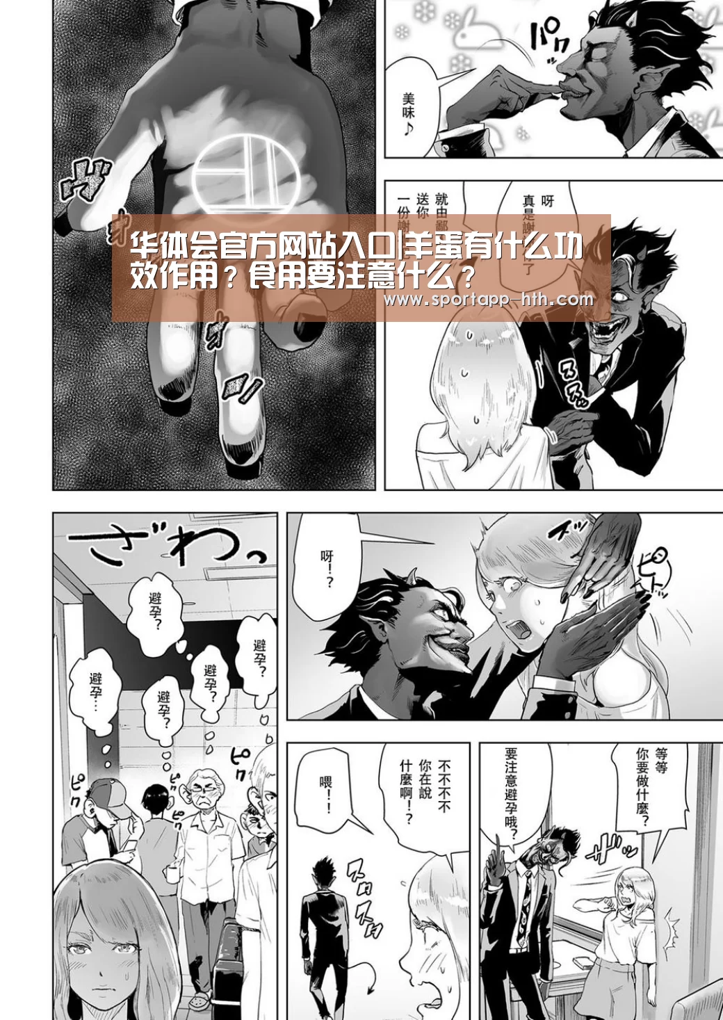 华体会官方网站入口