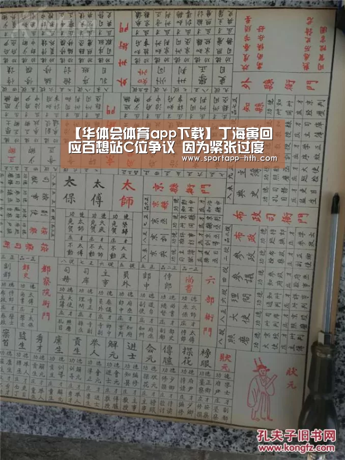 【华体会体育app下载】丁海寅回应百想站C位争议 因为紧张过度今后会注意(图3) 华体会官方网站入口